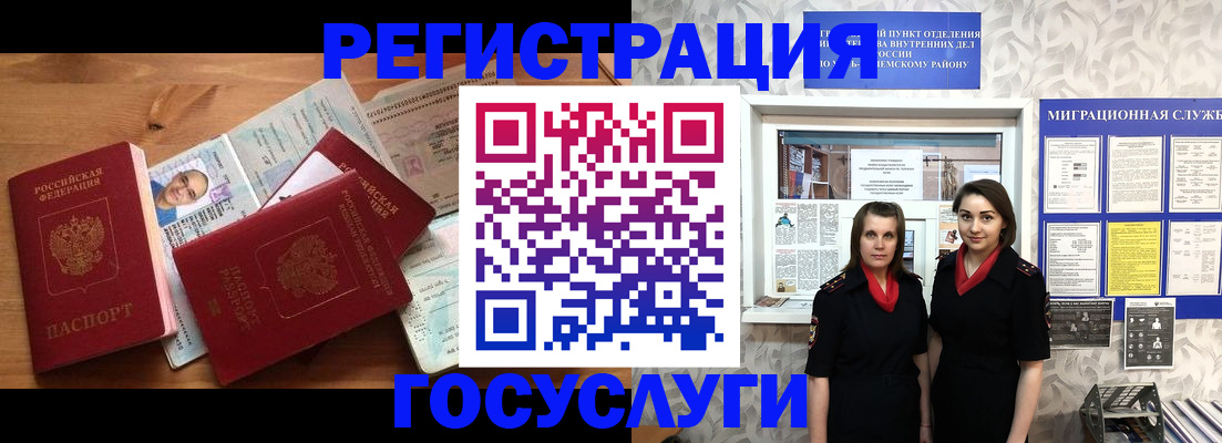 временная регистрация адрес в Красном Сулине