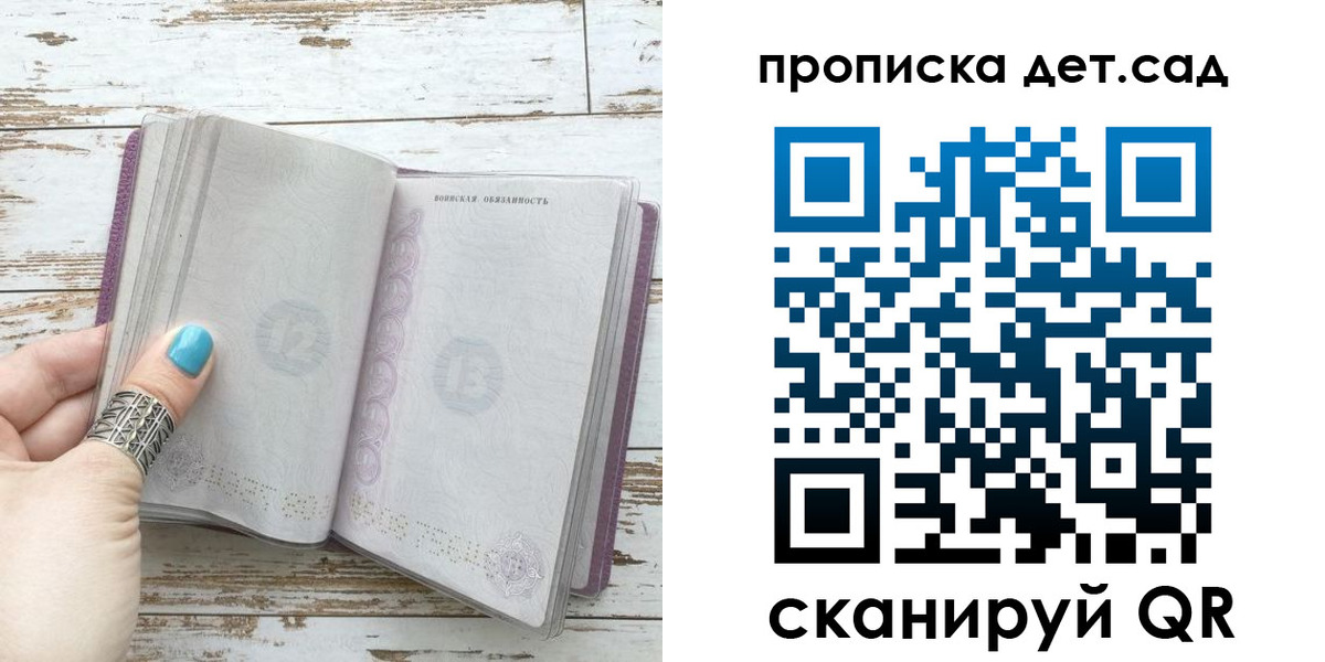 где прописаться в Красном Сулине