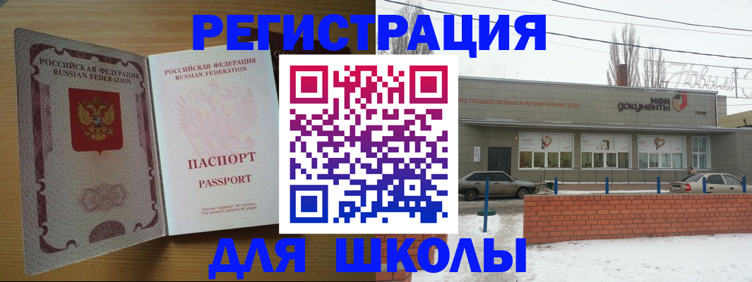 прописка поиск в Красном Сулине