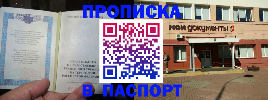 прописка поиск в Красном Сулине