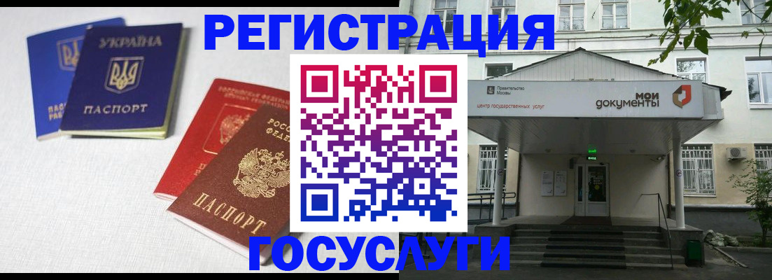 прописка от собственника в Красном Сулине