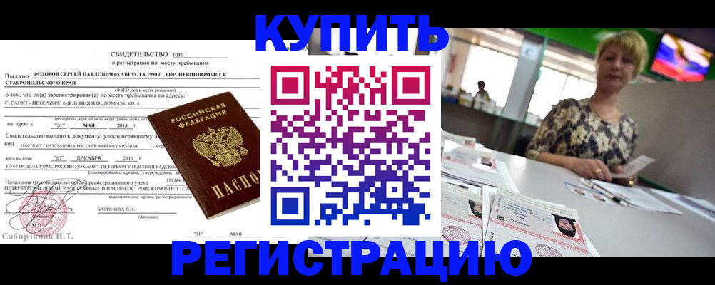 миграционный учет в Красном Сулине